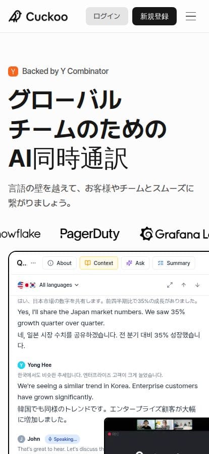 Cuckoo Labs スマホ表示