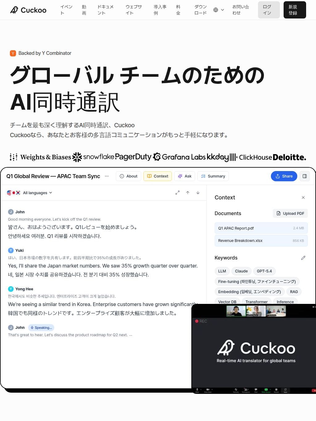 Cuckoo Labs タブレット表示