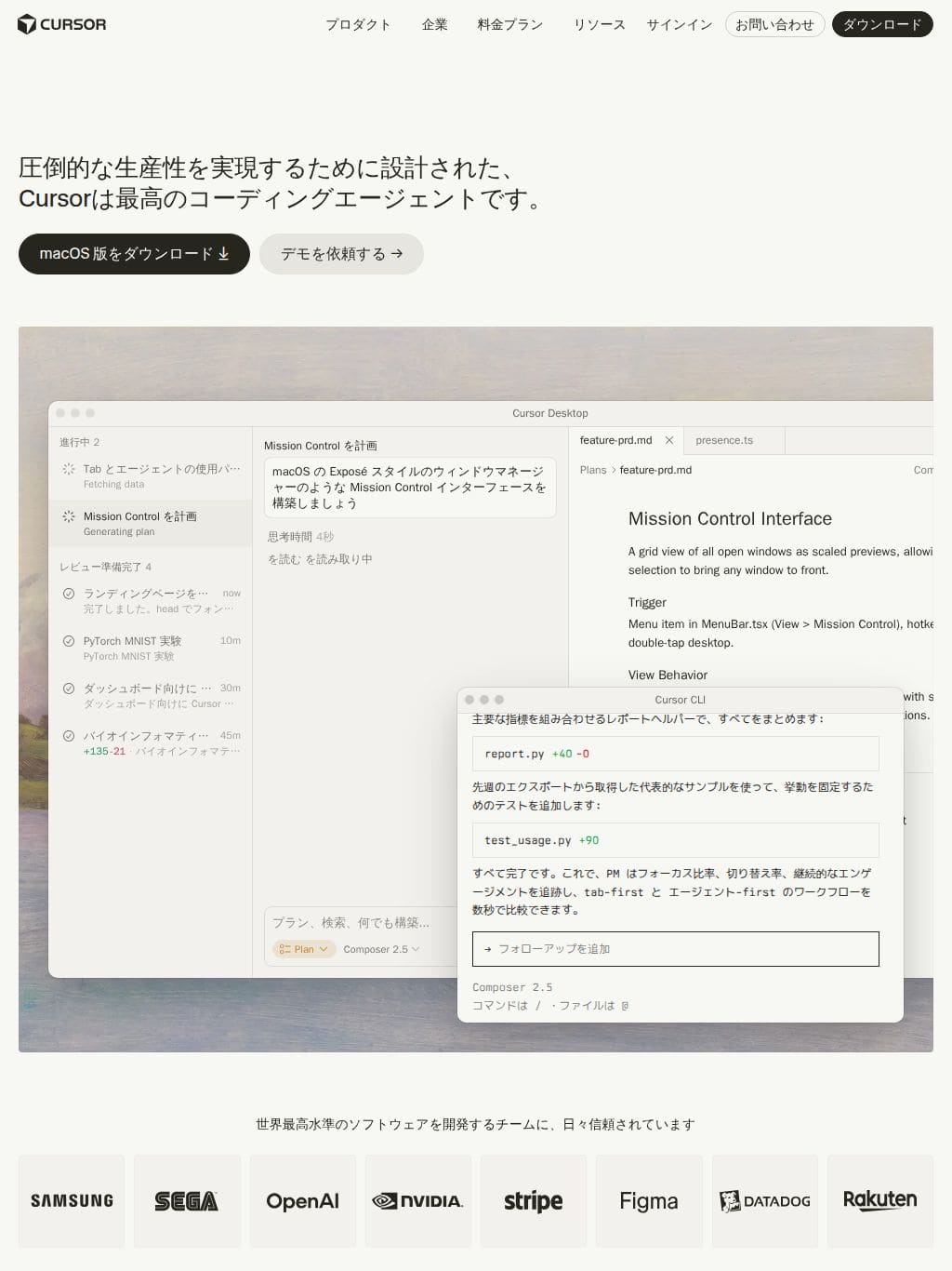 Cursor タブレット表示