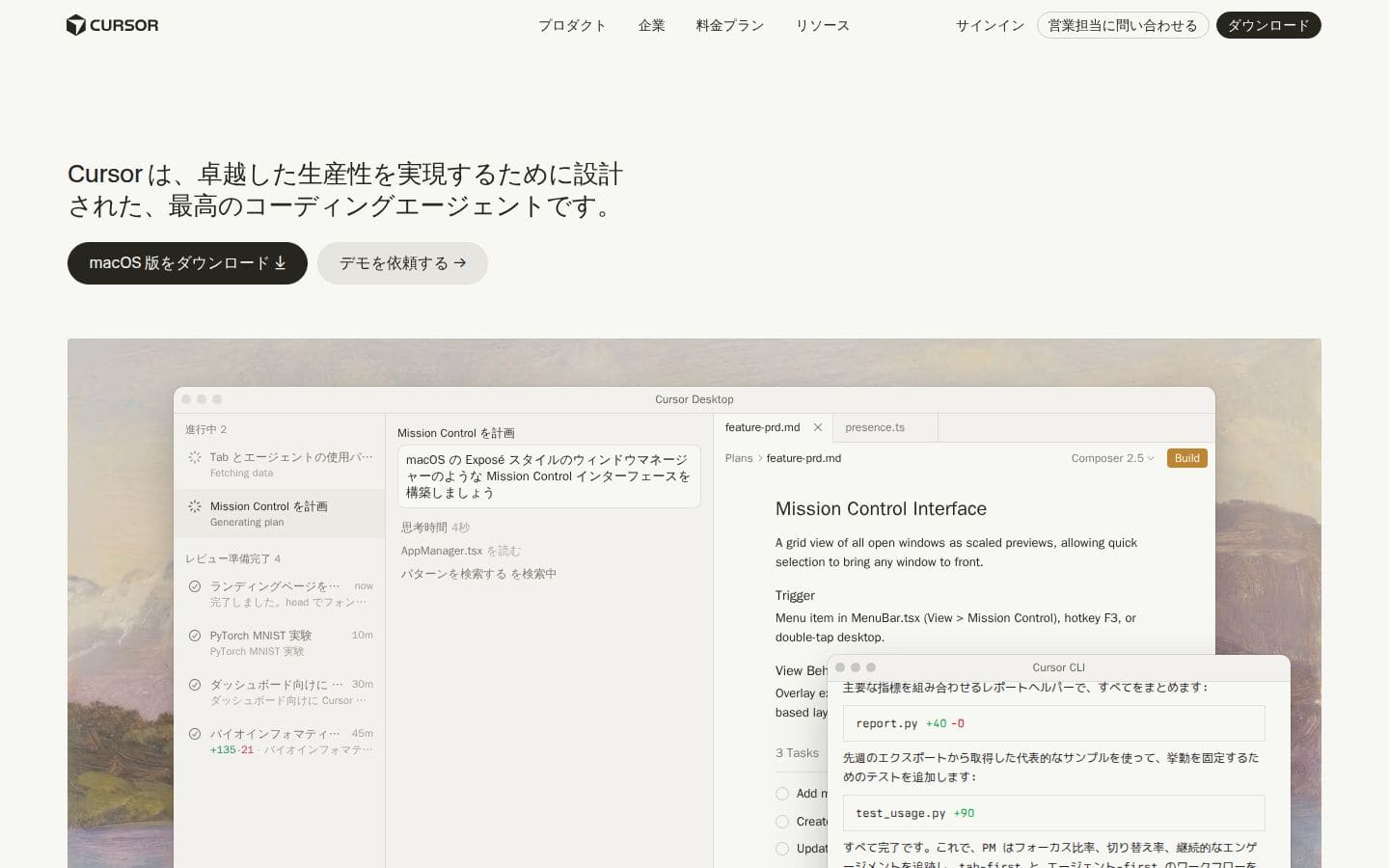 Cursor PC表示