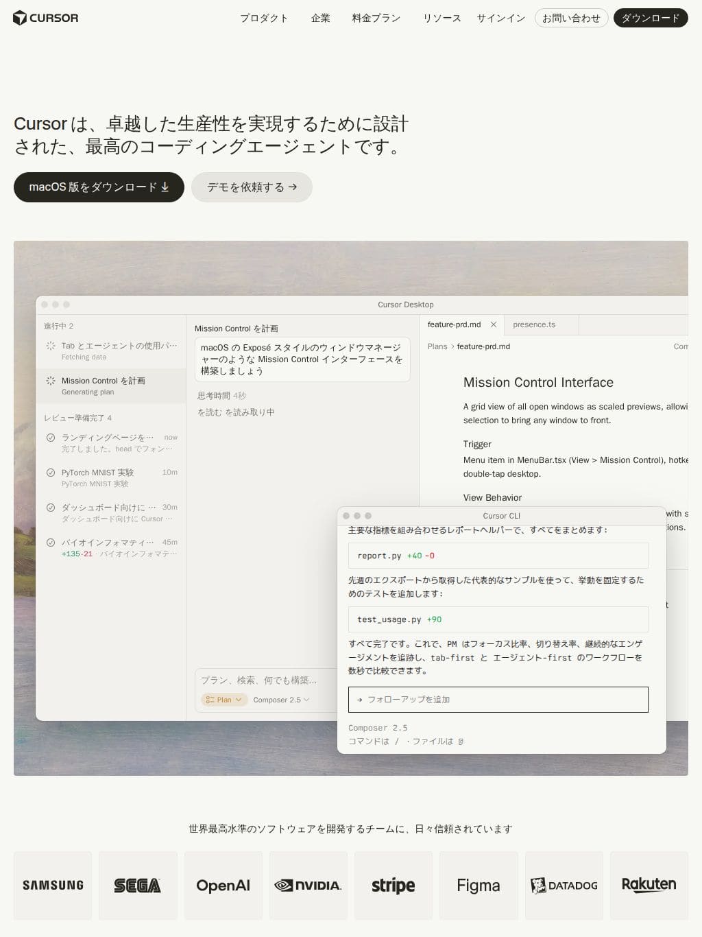 Cursor タブレット表示