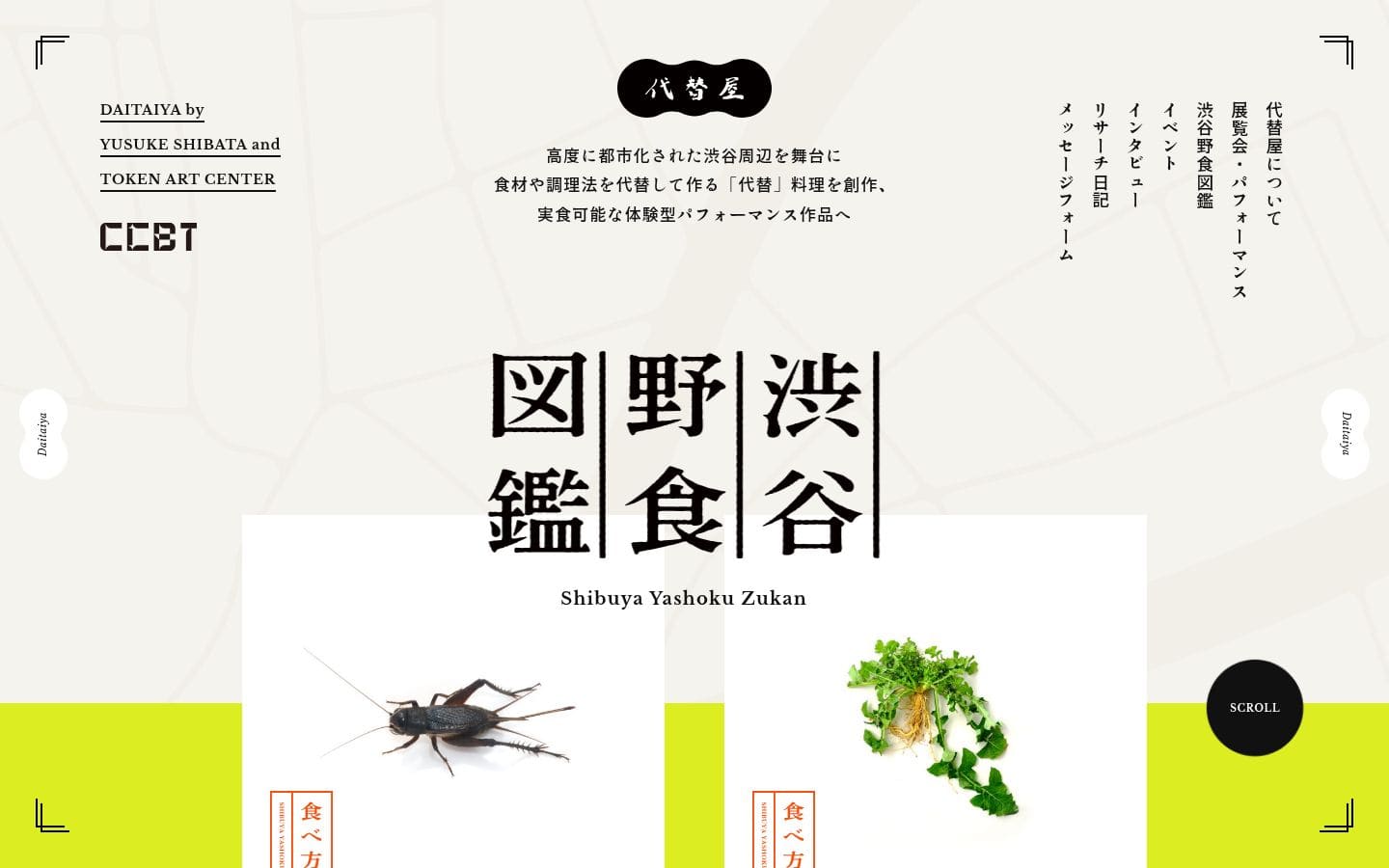 daitai-ya.com PC表示