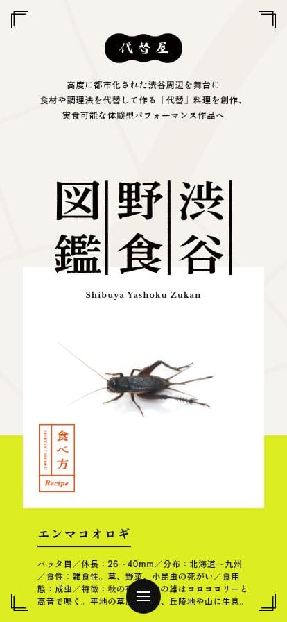 daitai-ya.com スマホ表示