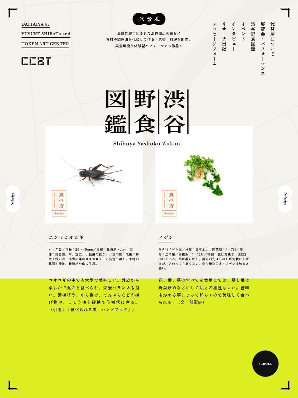daitai-ya.com タブレット表示