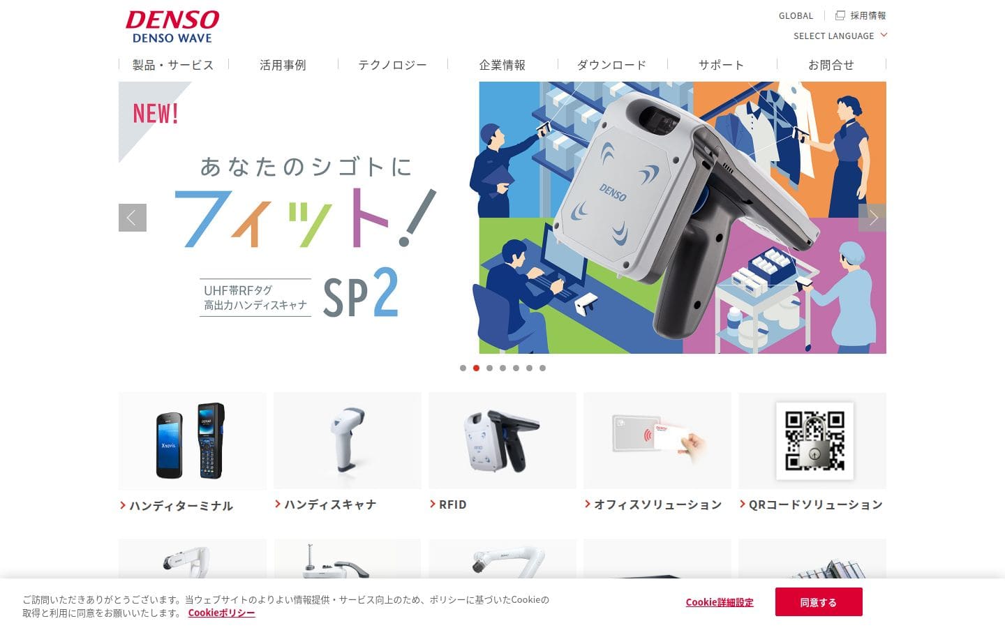 DENSO PC表示