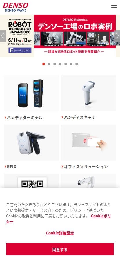 DENSO スマホ表示