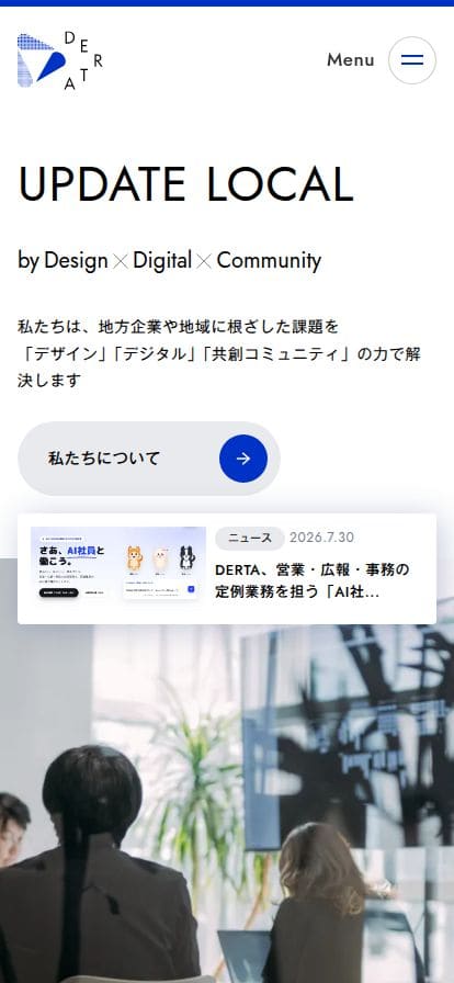 株式会社DERTA（デルタ）｜新潟｜DX・デザイン・共創コミュニティ スマホ表示