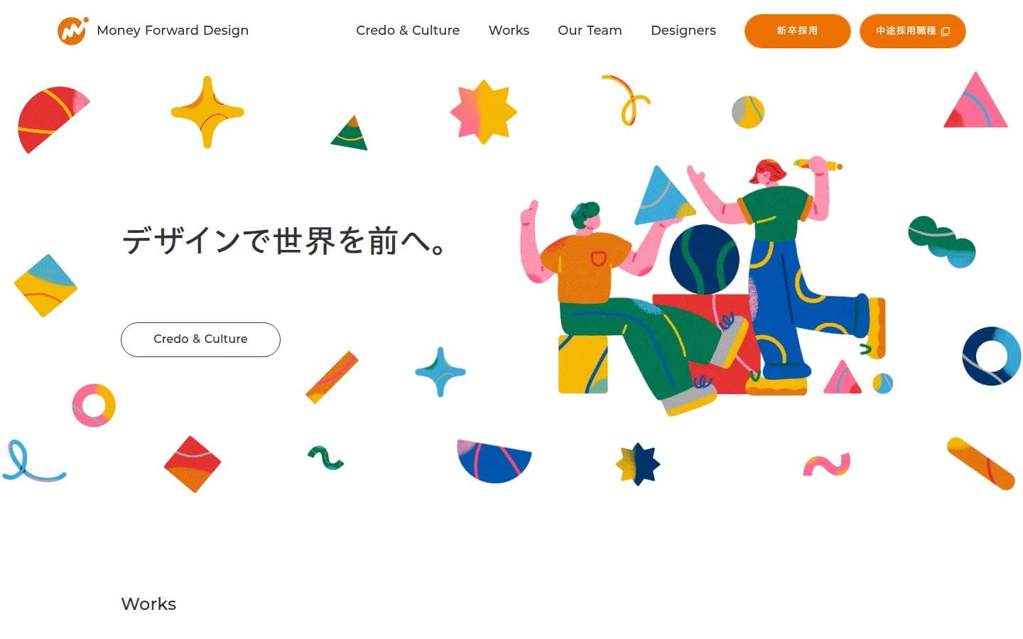 Money Forward Design PC表示