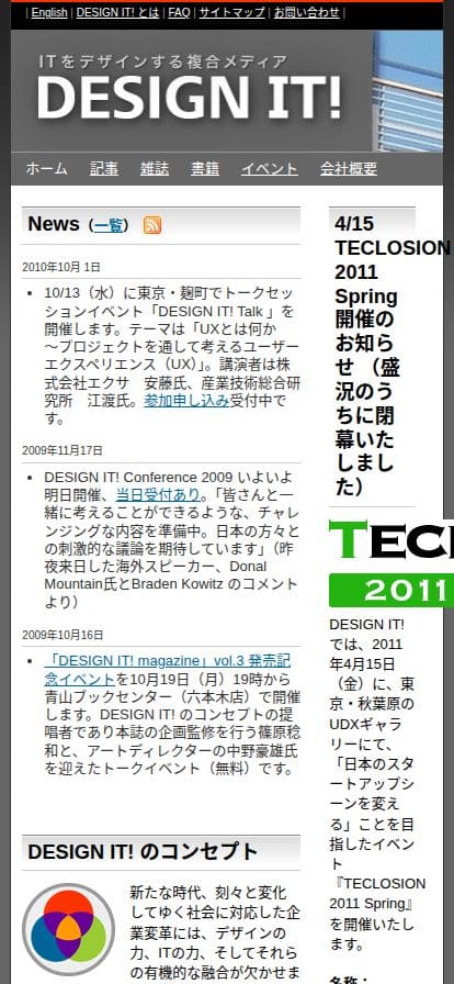 DesignIt スマホ表示