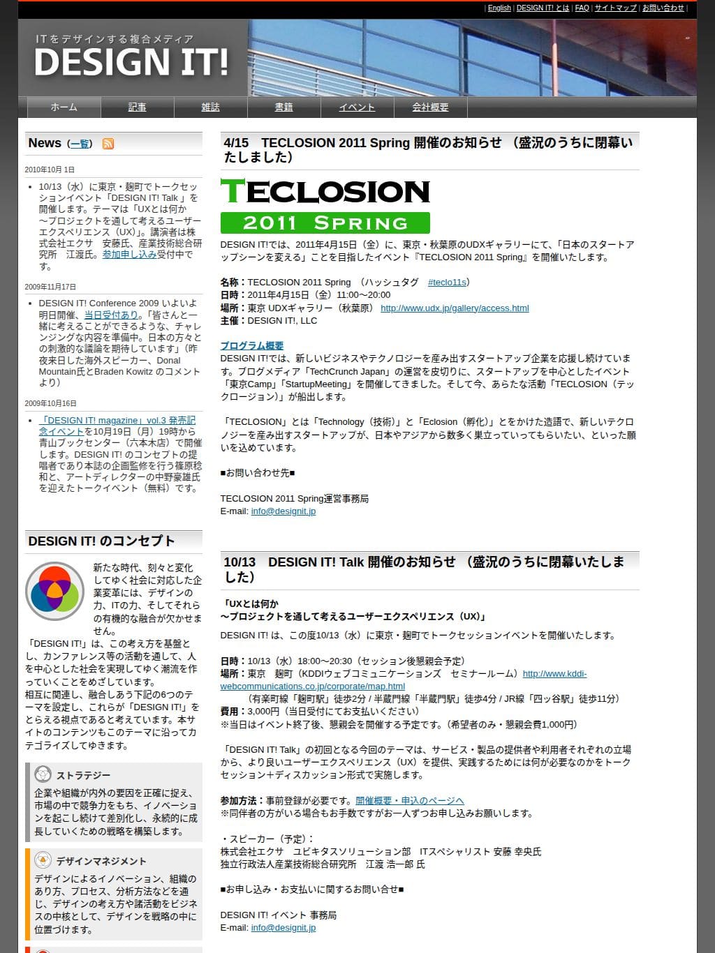 DesignIt タブレット表示
