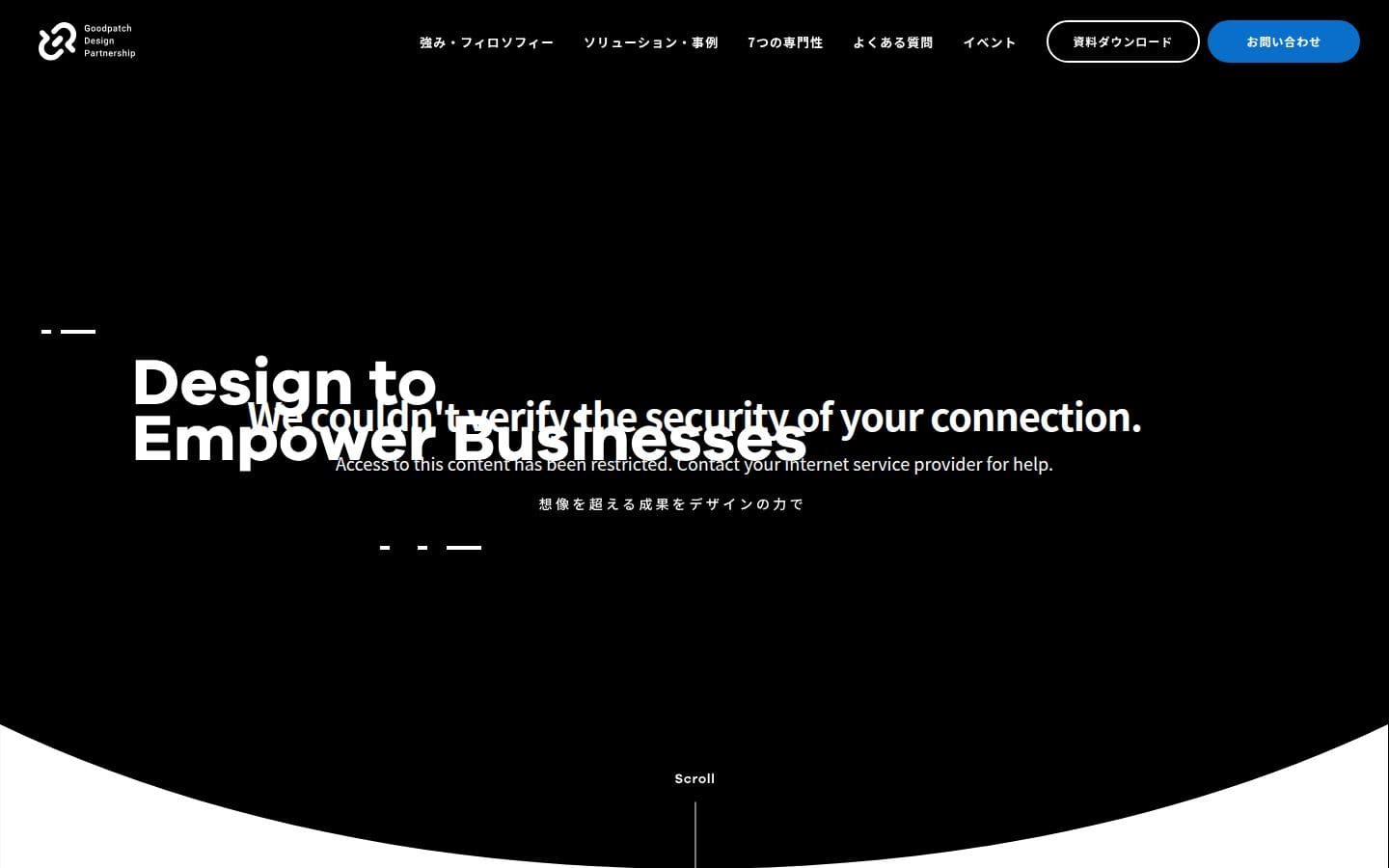 デザインの力でビジネスを前進させる｜グッドパッチデザインパートナーシップ PC表示