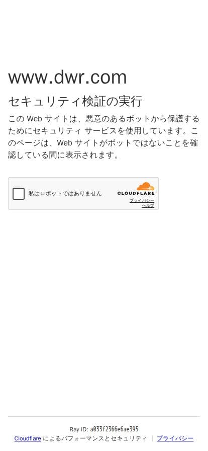 Design Within Reach スマホ表示