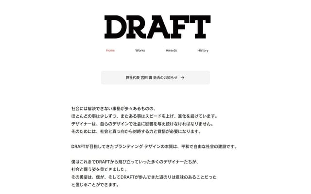 DRAFT Inc.