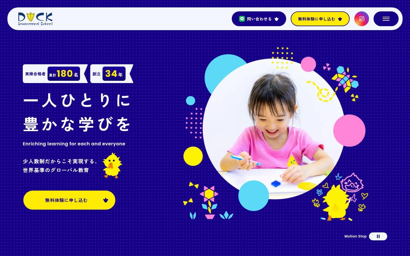 DUCKインターナショナルスクール | DUCKインターナショナルスクール 新鎌ヶ谷・千葉ニュータウン PC表示