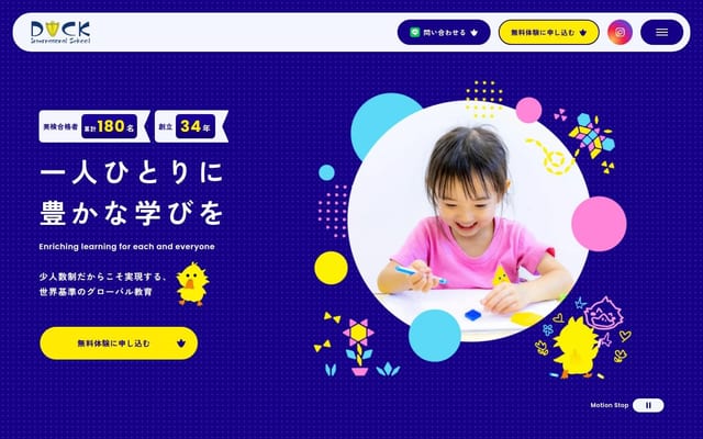 DUCKインターナショナルスクール | DUCKインターナショナルスクール 新鎌ヶ谷・千葉ニュータウン