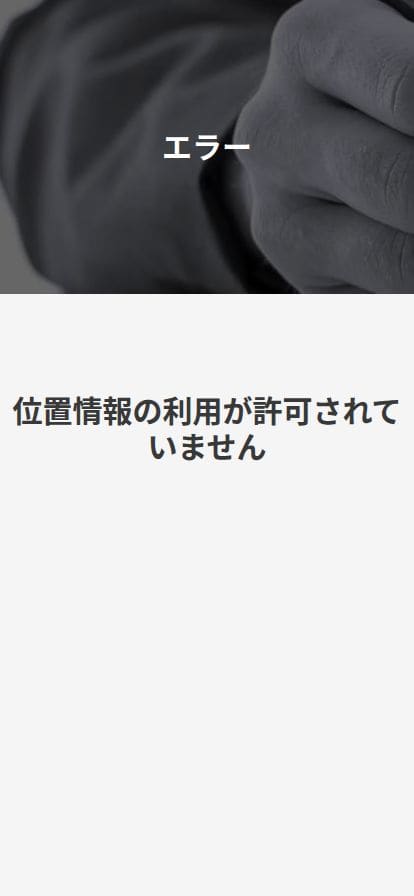 DWARF スマホ表示