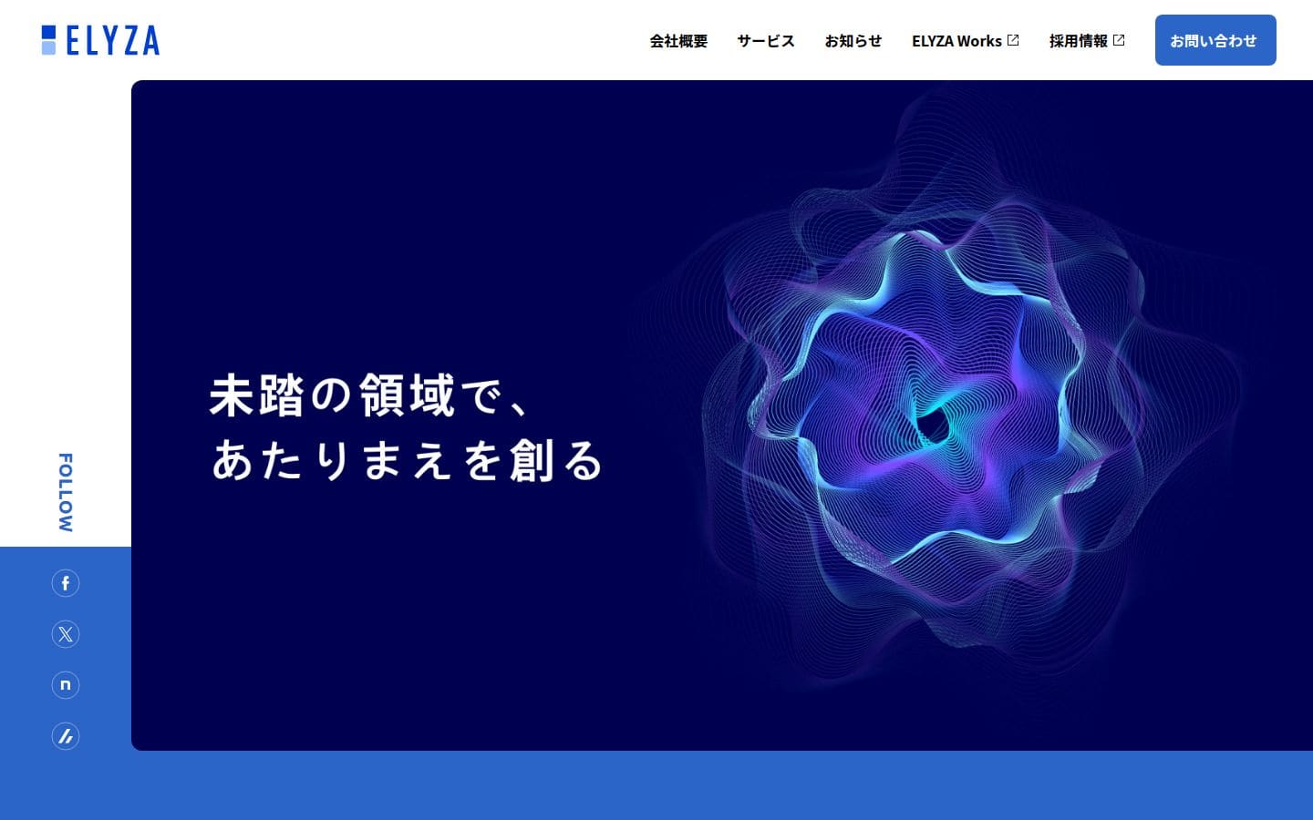 ELYZA PC表示