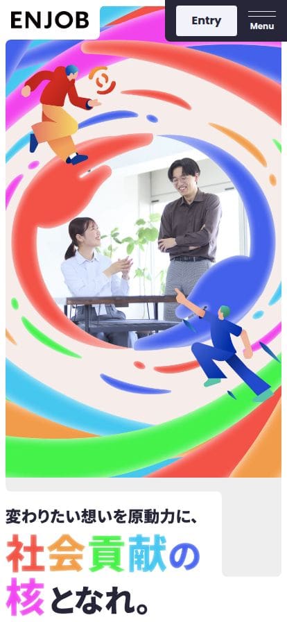 株式会社エンジョブ | 旅行×ITで地方創生する観光プロダクション スマホ表示