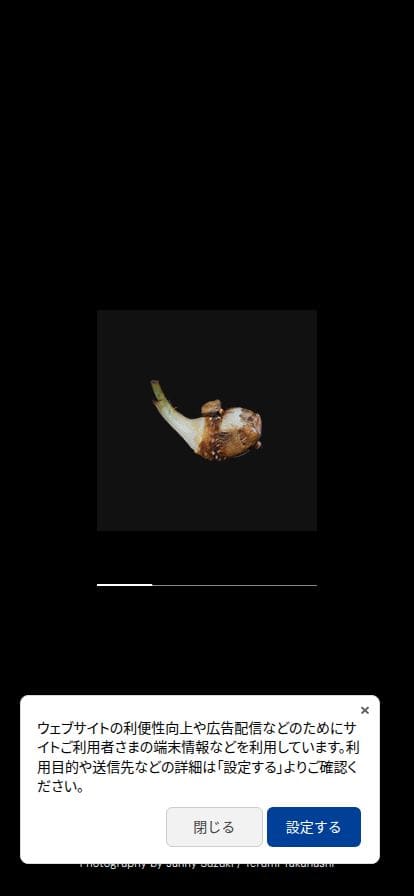 絶滅危惧野菜を救え by SOLAMENT® | 住友金属鉱山株式会社 スマホ表示
