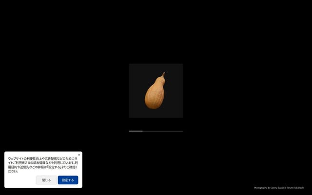 絶滅危惧野菜を救え by SOLAMENT® | 住友金属鉱山株式会社