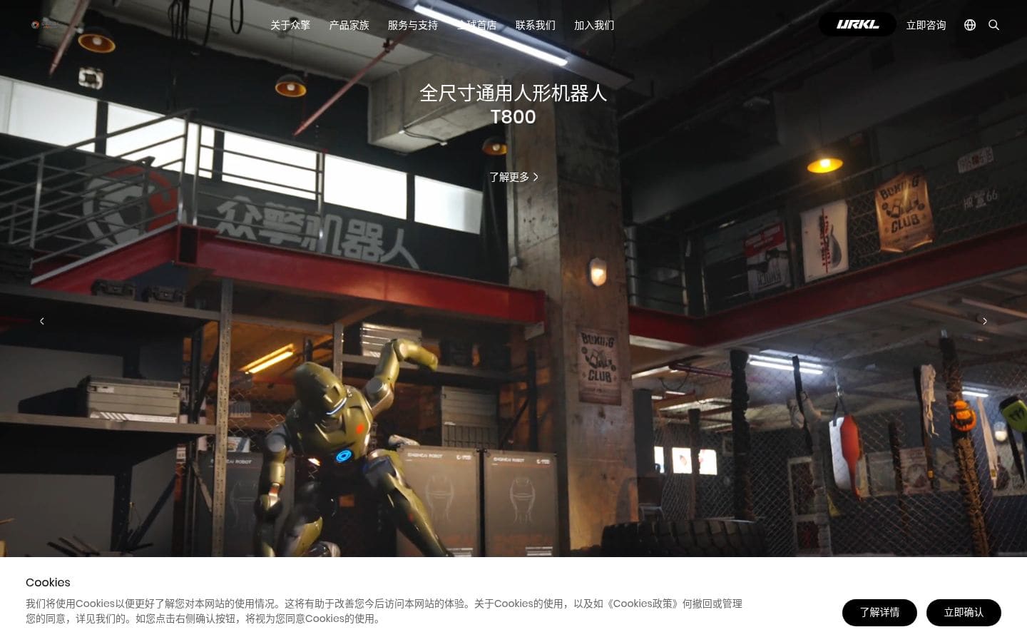 EngineAI PC表示