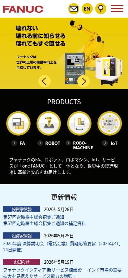 FANUC スマホ表示