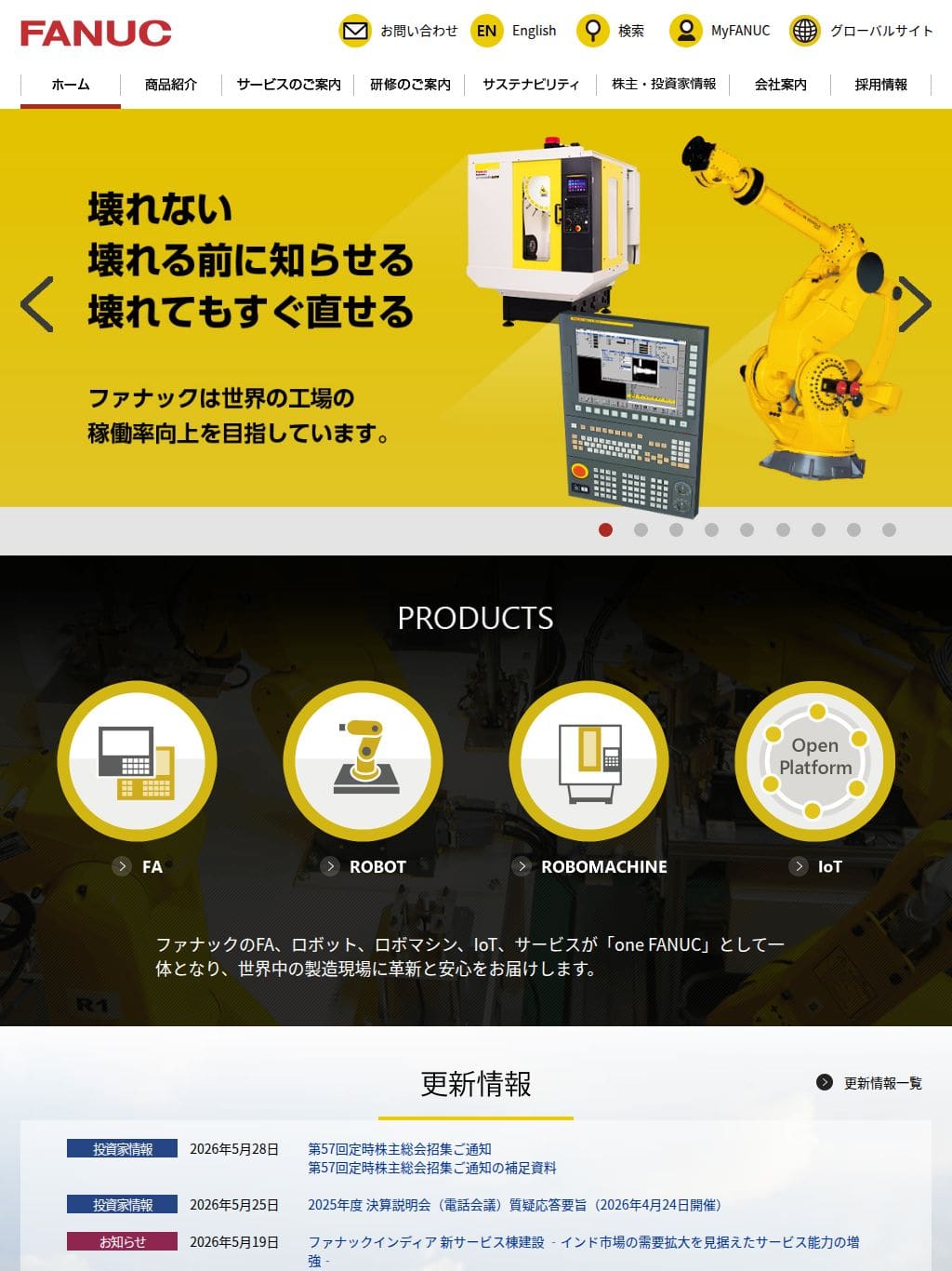 FANUC タブレット表示
