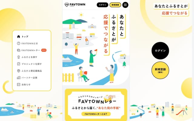 FAVTOWN