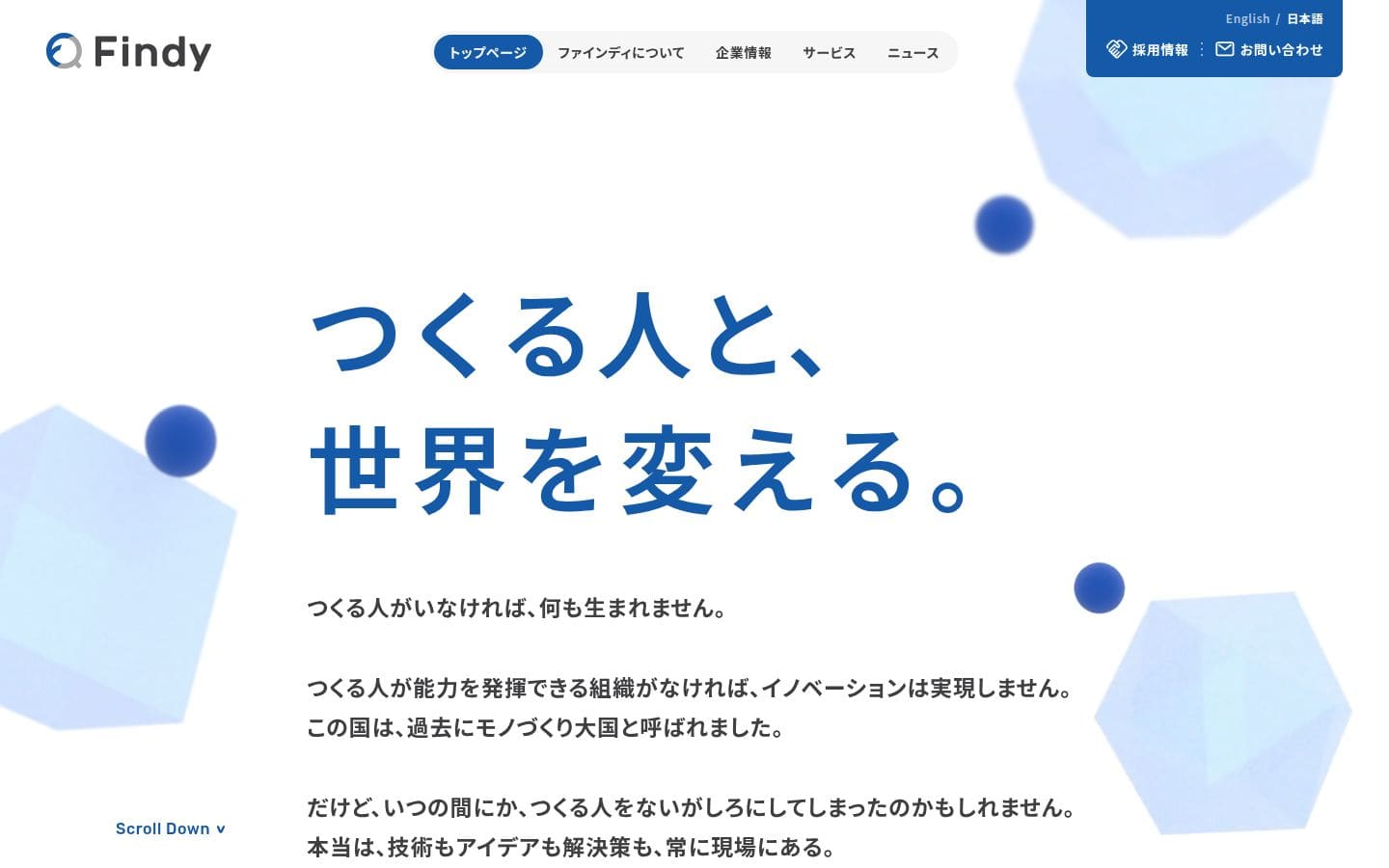 ファインディ株式会社(Findy Inc) PC表示