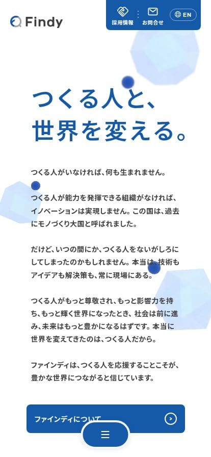ファインディ株式会社(Findy Inc) スマホ表示
