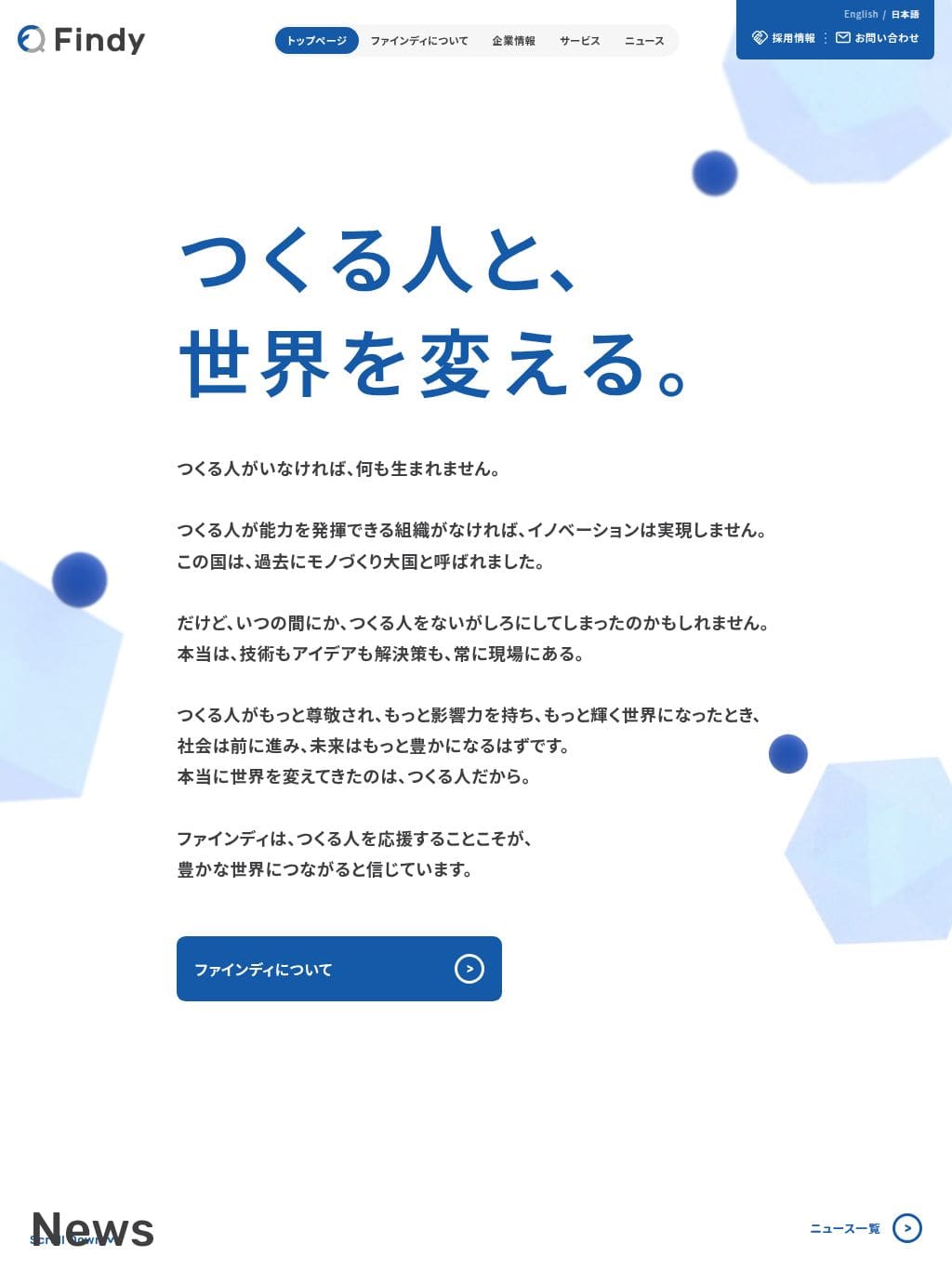 ファインディ株式会社(Findy Inc) タブレット表示