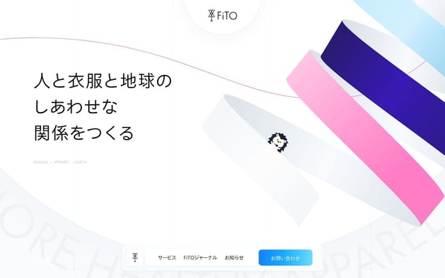 人と衣服と地球のしあわせな関係をつくるアパレルDX・GXブランド