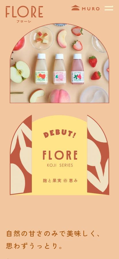 FLORE スマホ表示