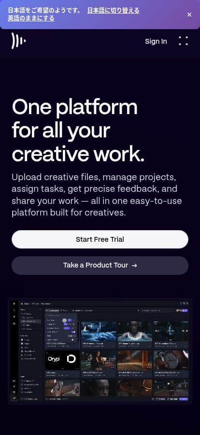 Frame.io スマホ表示