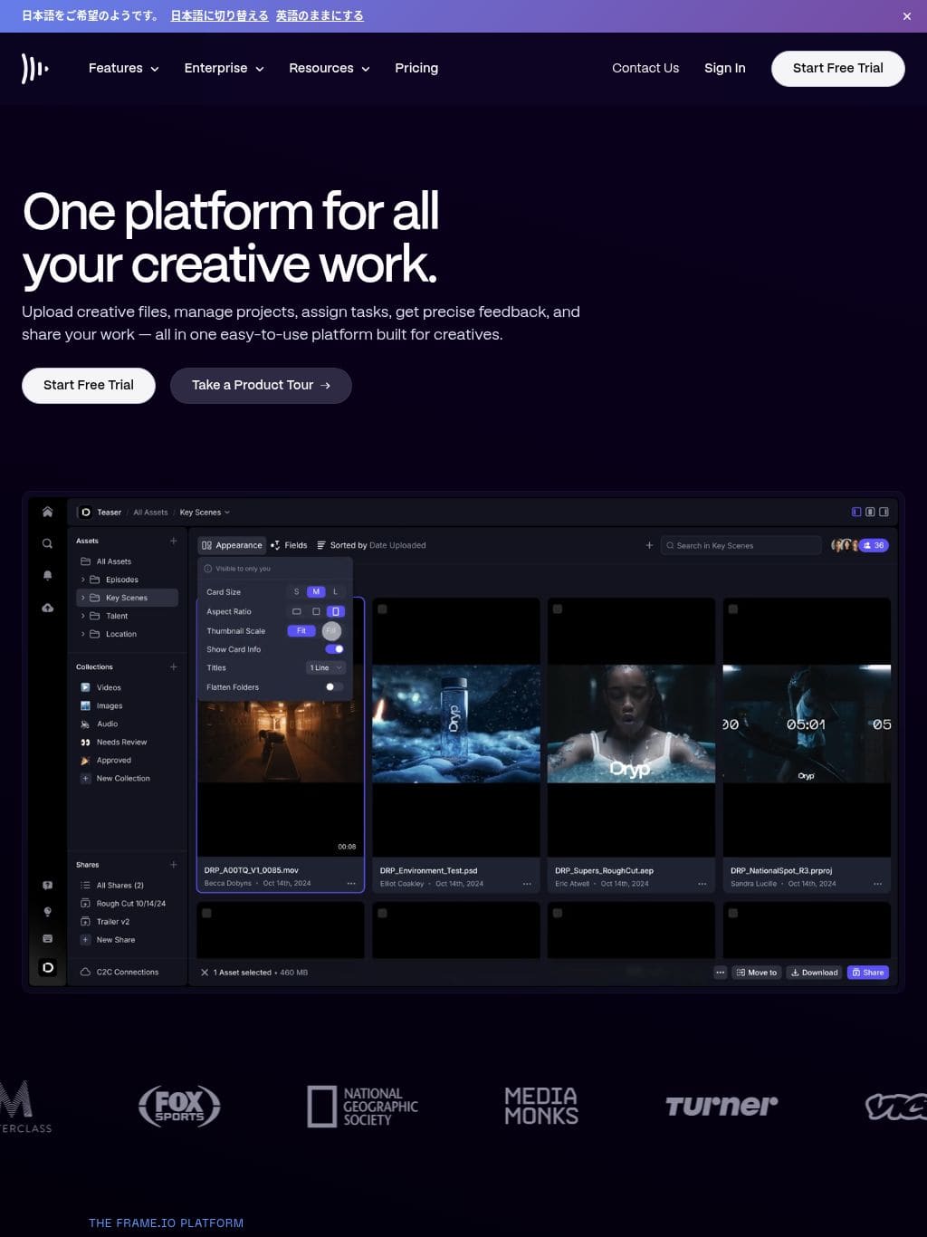 Frame.io タブレット表示