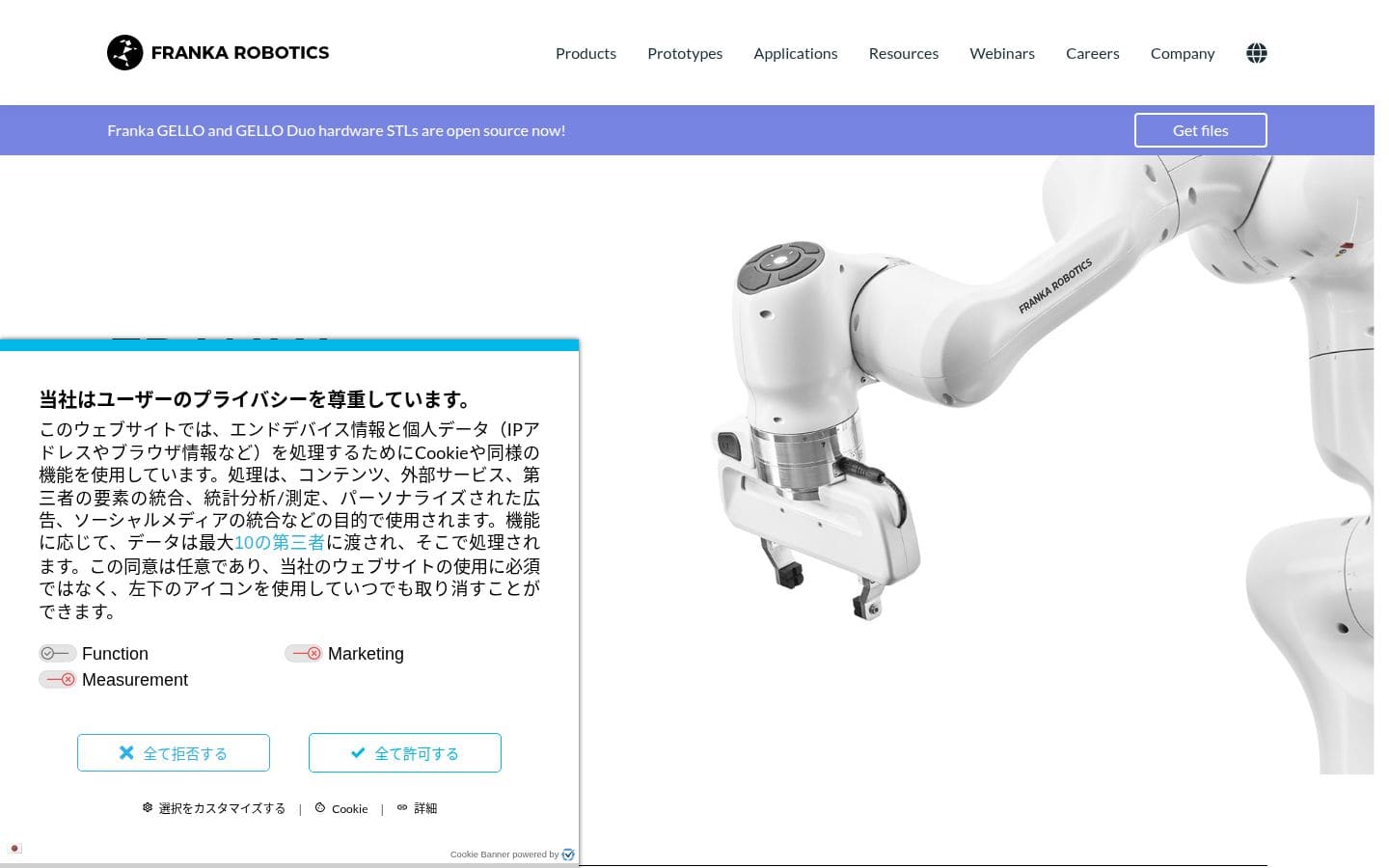 Franka Emika PC表示