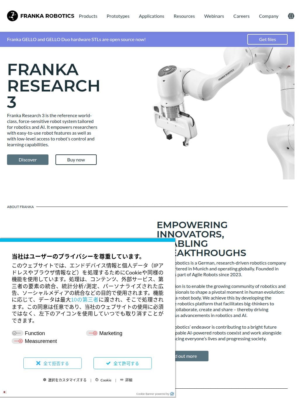 Franka Emika タブレット表示
