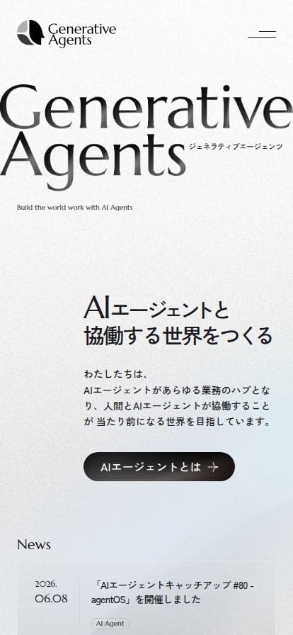 株式会社ジェネラティブエージェンツ スマホ表示