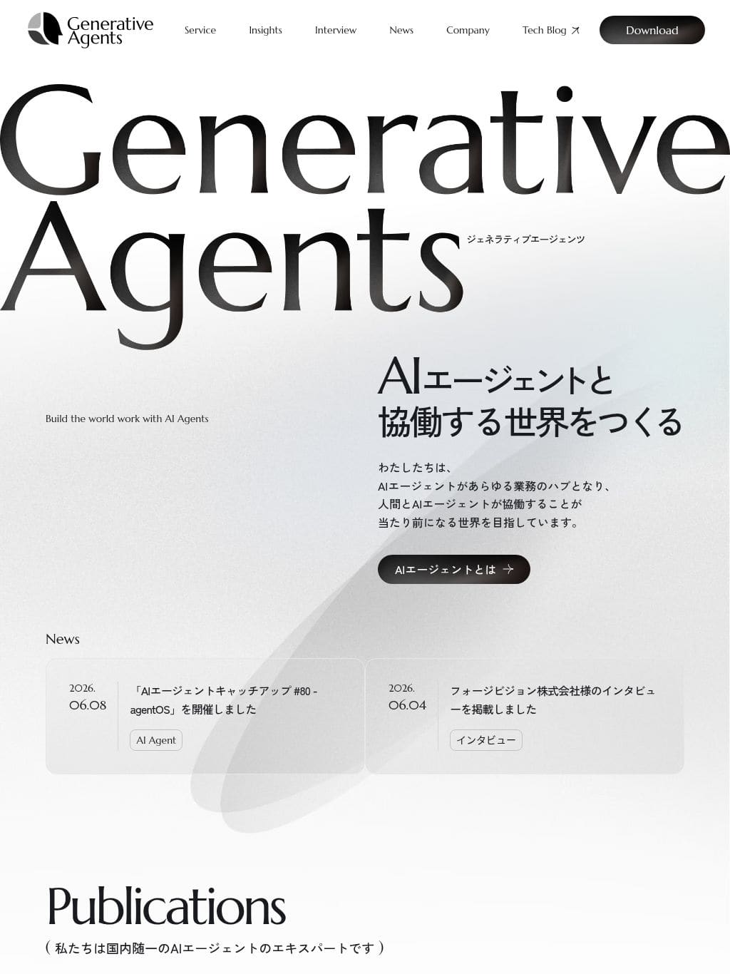 株式会社ジェネラティブエージェンツ タブレット表示