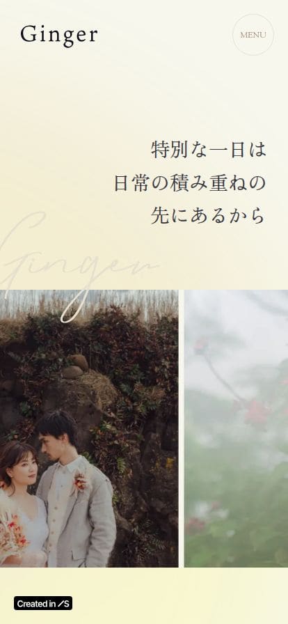 Ginger.inc｜株式会社ジンジャー スマホ表示
