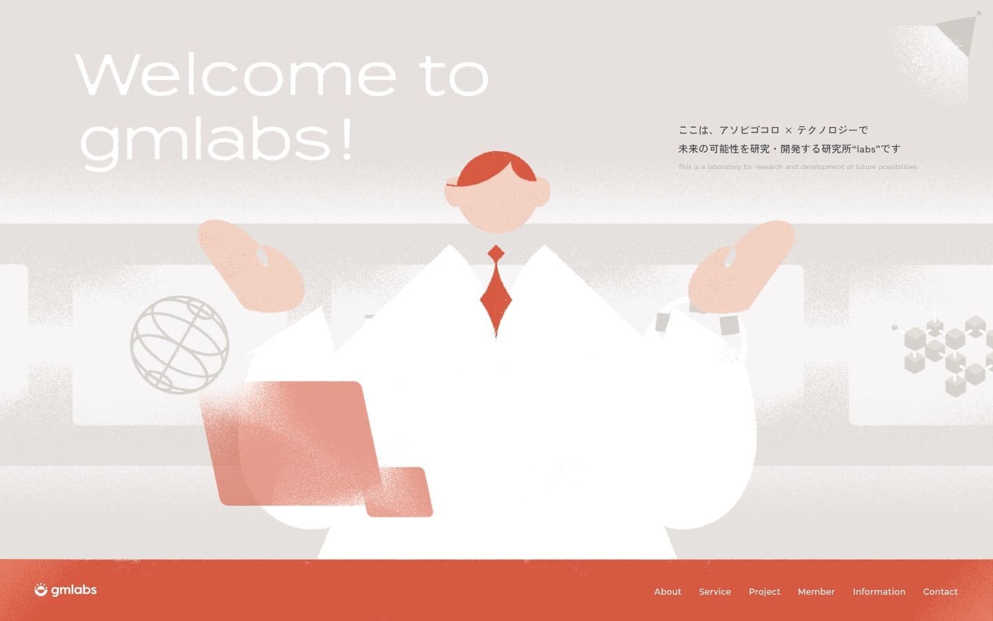 gmlabs株式会社 PC表示