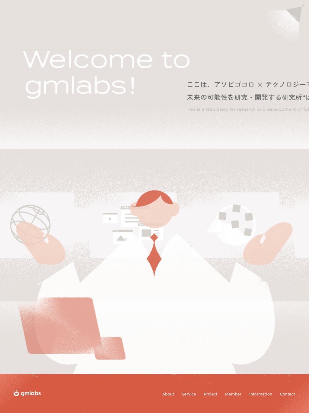 gmlabs株式会社 タブレット表示