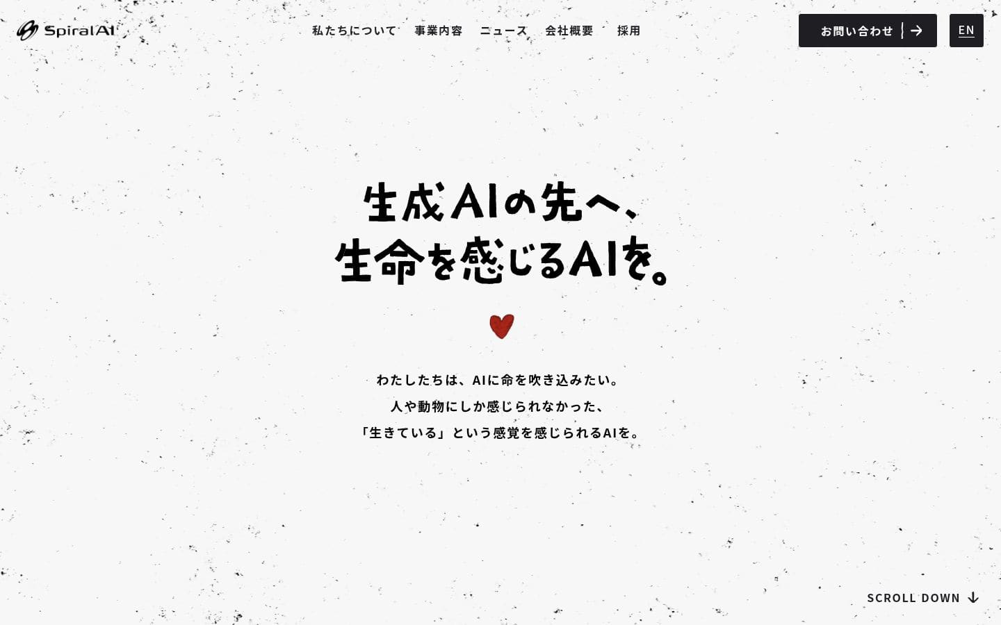 go-spiral.ai PC表示
