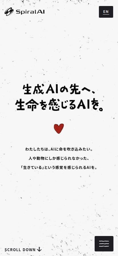 go-spiral.ai スマホ表示