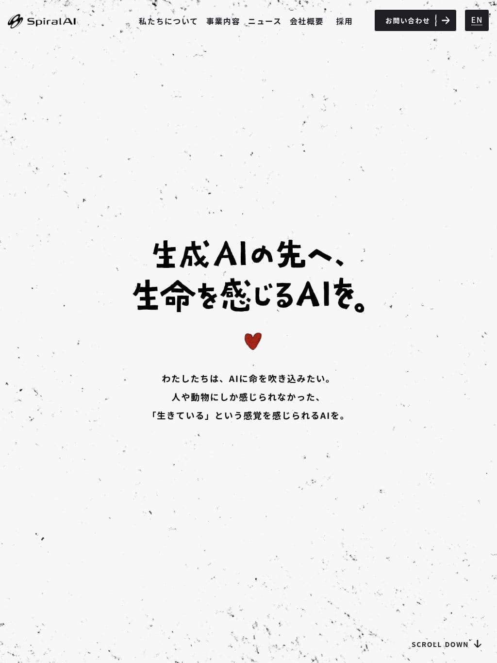 go-spiral.ai タブレット表示