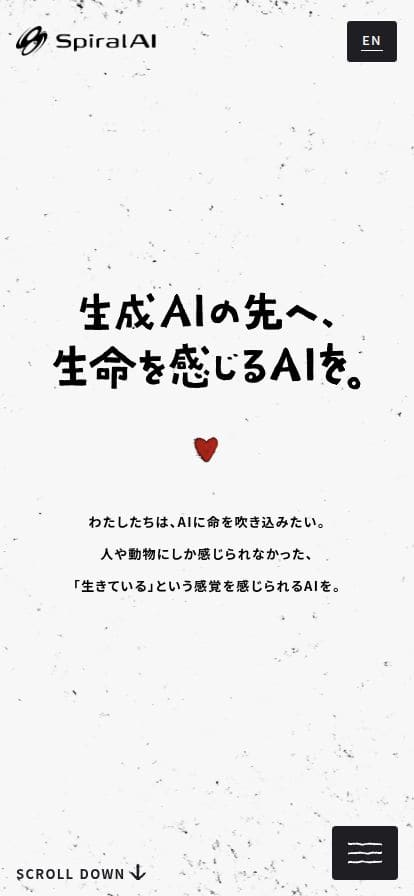 SpiralAI株式会社 スマホ表示