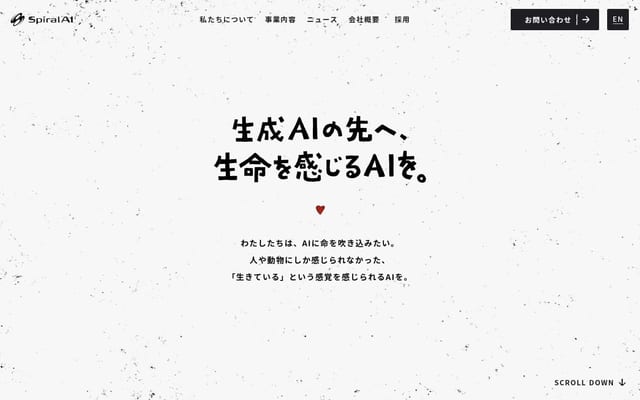SpiralAI株式会社