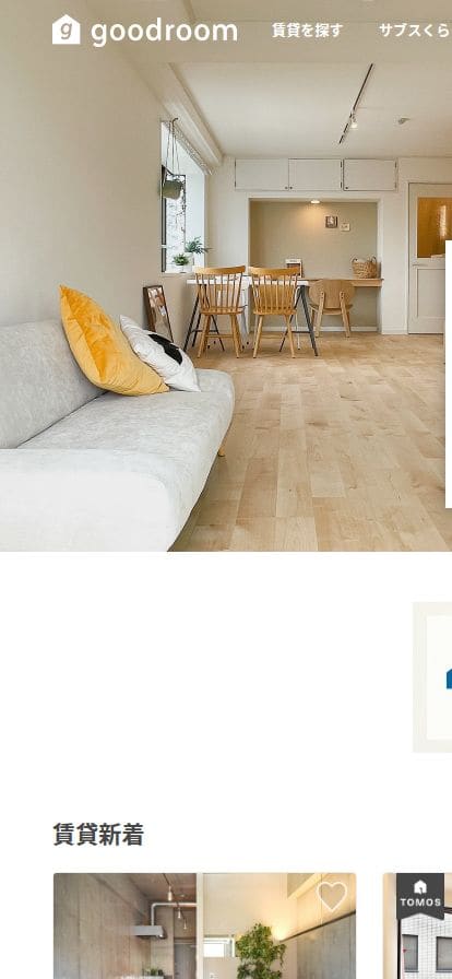goodroom スマホ表示