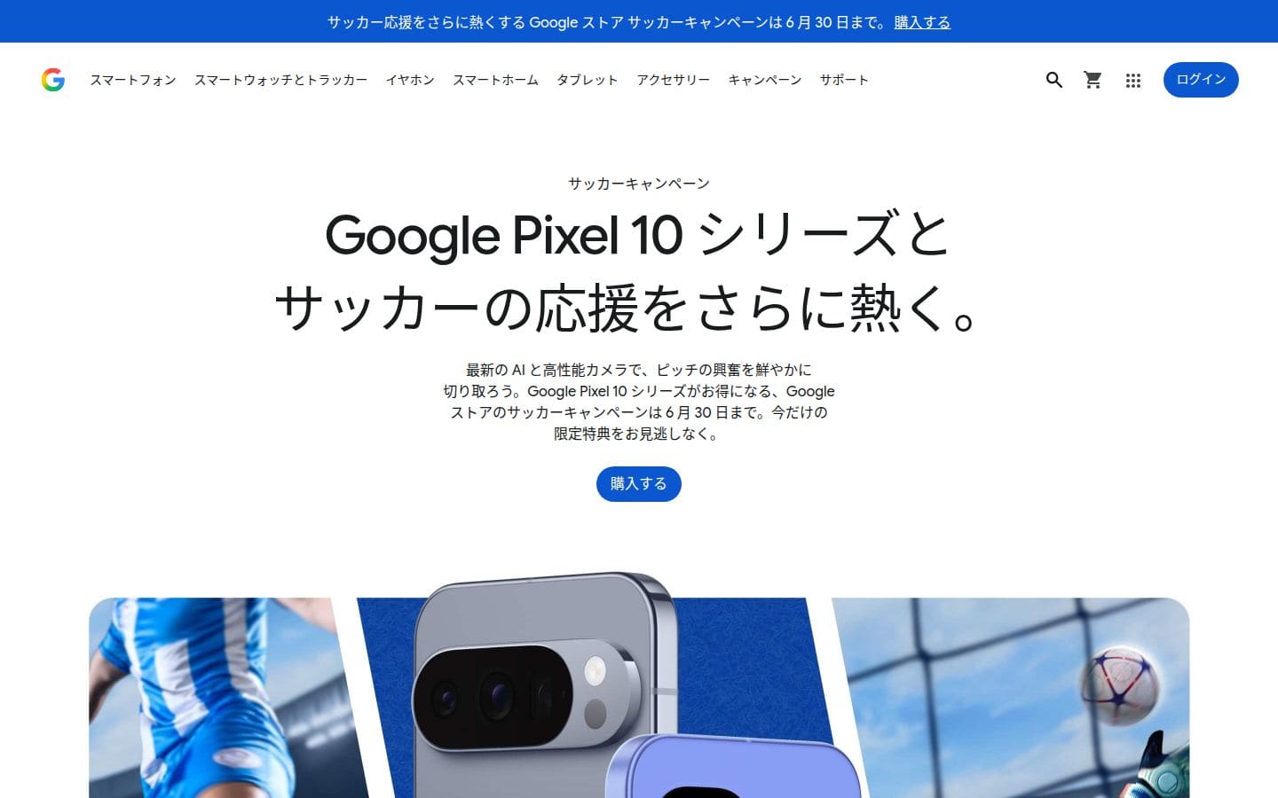 Google PC表示