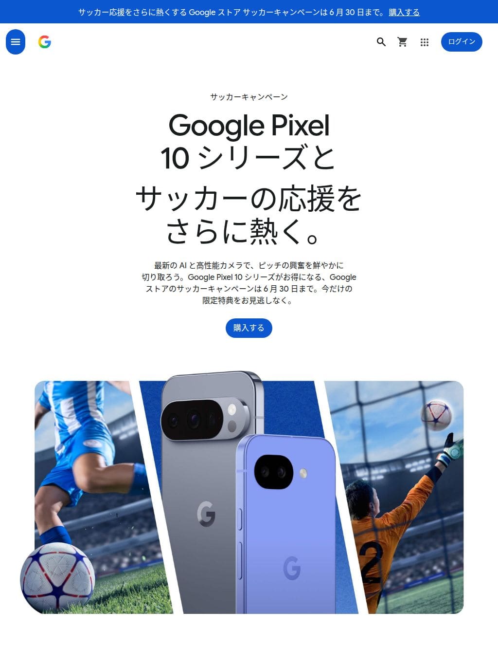 Google タブレット表示